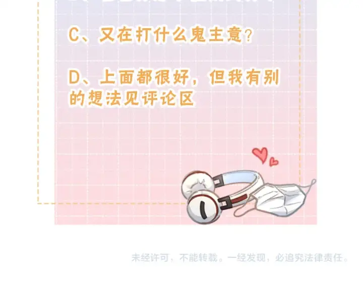 《我就想蹭你的气运》第4话 她无视我？！图90