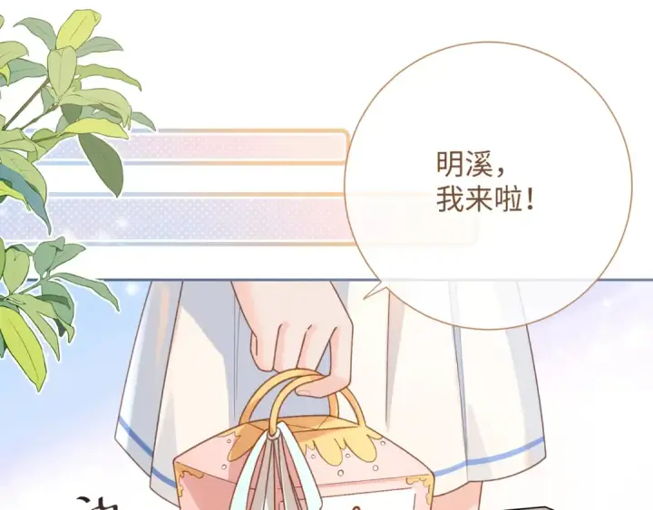 《我就想蹭你的气运》第5话 学神or修狗？图17