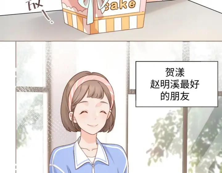 《我就想蹭你的气运》第5话 学神or修狗？图18