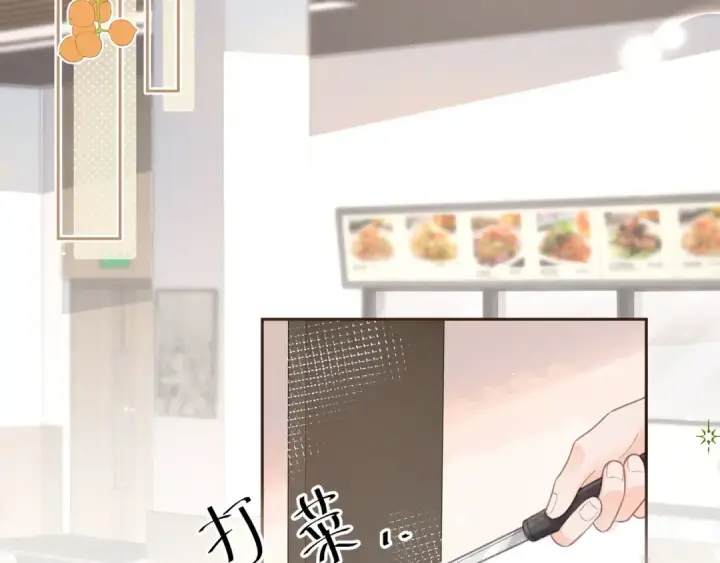 《我就想蹭你的气运》第5话 学神or修狗？图2