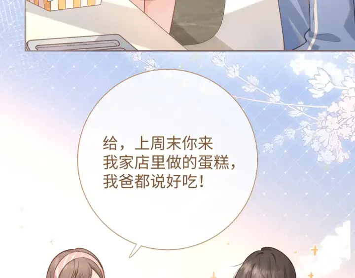 《我就想蹭你的气运》第5话 学神or修狗？图20