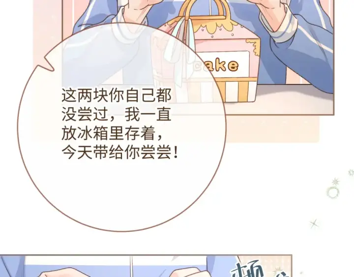 《我就想蹭你的气运》第5话 学神or修狗？图23