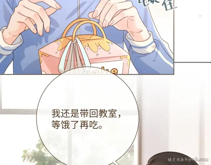 《我就想蹭你的气运》第5话 学神or修狗？图24