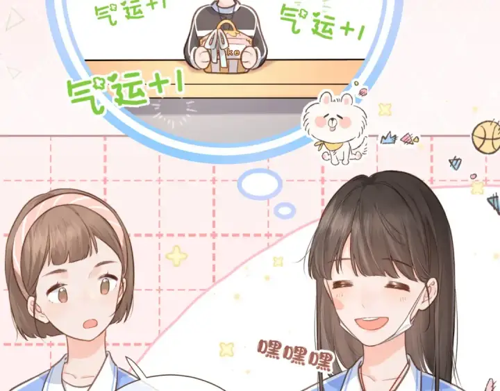 《我就想蹭你的气运》第5话 学神or修狗？图27
