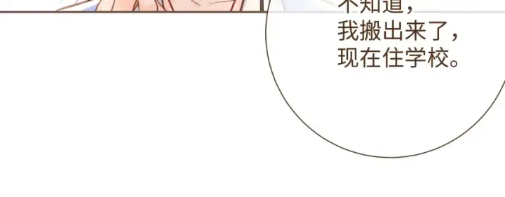 《我就想蹭你的气运》第5话 学神or修狗？图30