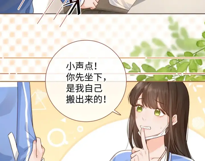 《我就想蹭你的气运》第5话 学神or修狗？图33