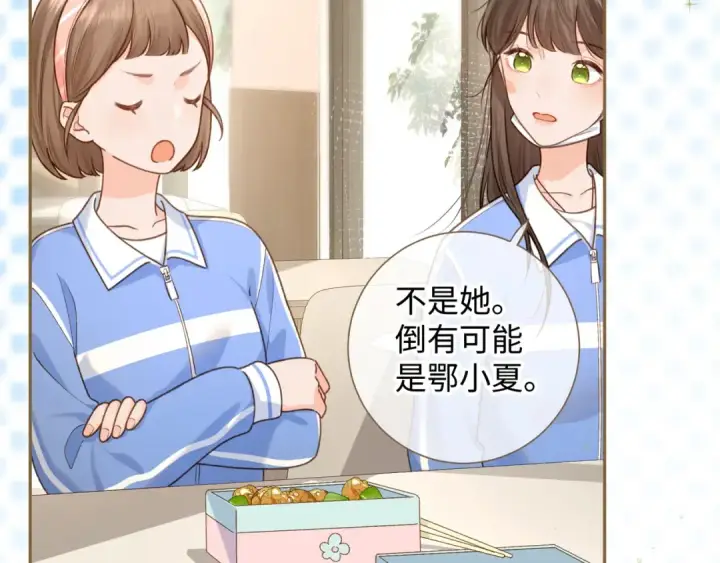 《我就想蹭你的气运》第5话 学神or修狗？图35