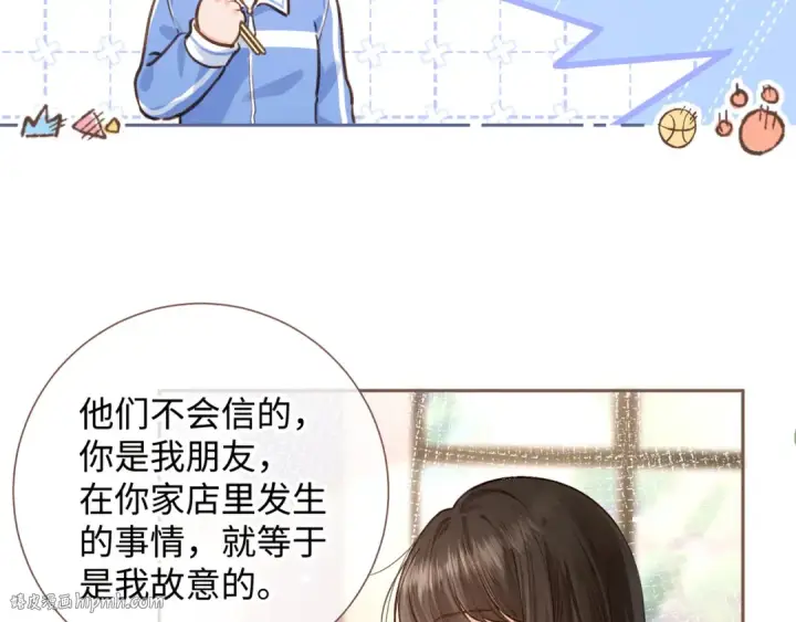《我就想蹭你的气运》第5话 学神or修狗？图40