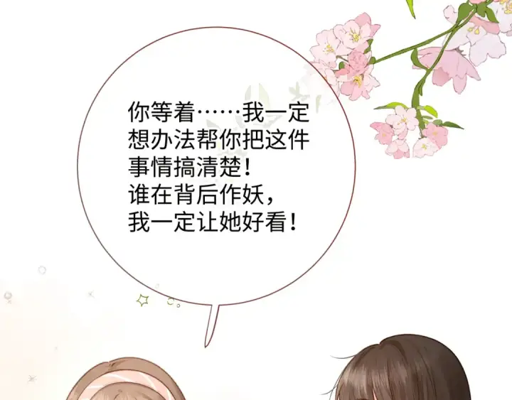《我就想蹭你的气运》第5话 学神or修狗？图42