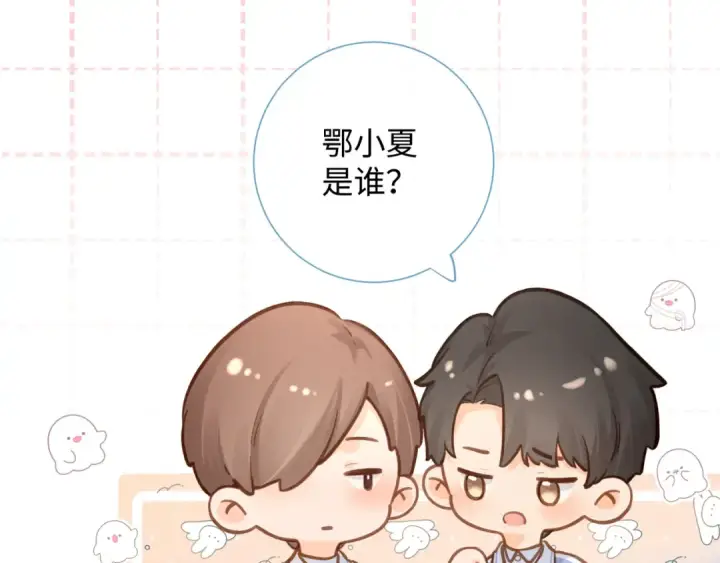 《我就想蹭你的气运》第5话 学神or修狗？图57