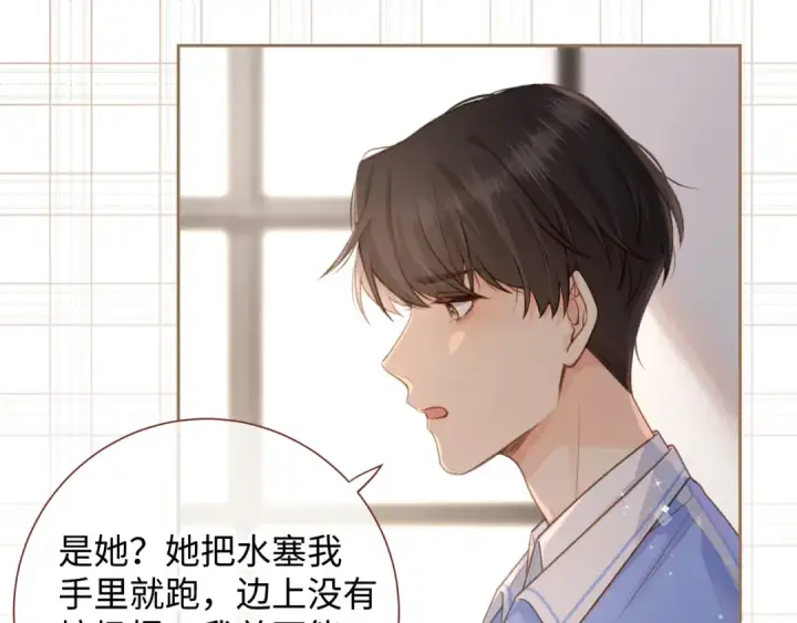 《我就想蹭你的气运》第5话 学神or修狗？图62