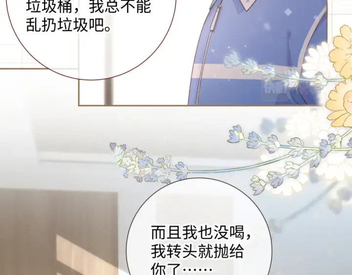 《我就想蹭你的气运》第5话 学神or修狗？图63