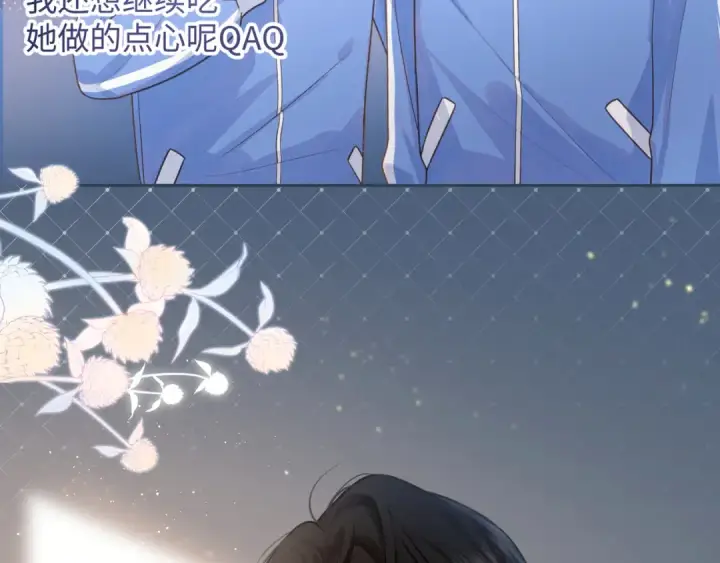 《我就想蹭你的气运》第5话 学神or修狗？图68