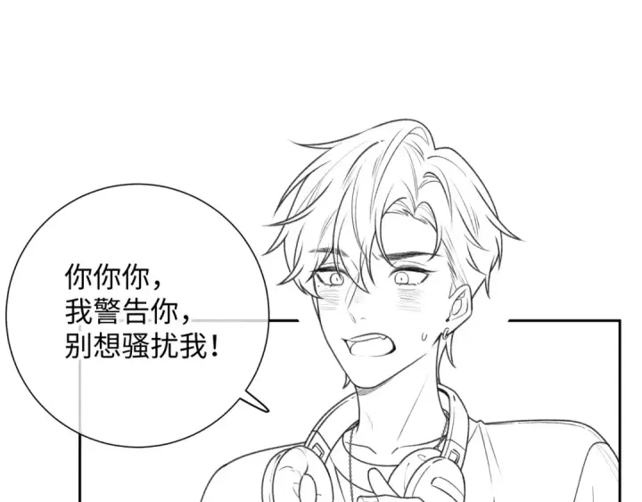 《我就想蹭你的气运》第5话 学神or修狗？图74