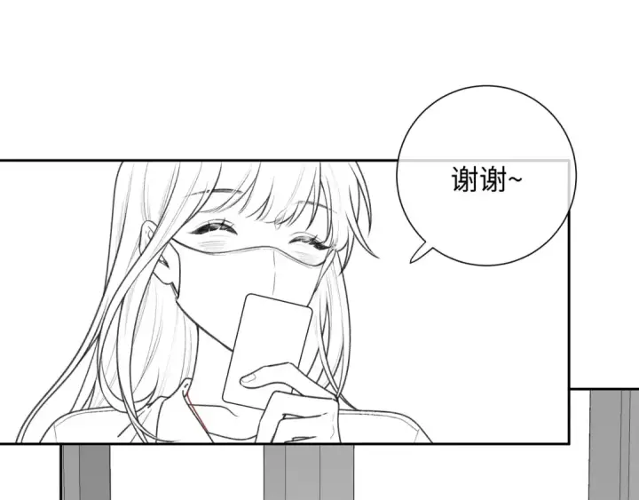 《我就想蹭你的气运》第5话 学神or修狗？图77
