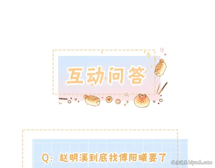 《我就想蹭你的气运》第5话 学神or修狗？图80