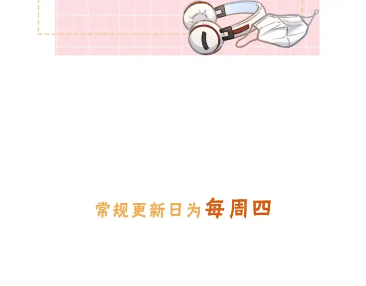 《我就想蹭你的气运》第5话 学神or修狗？图82