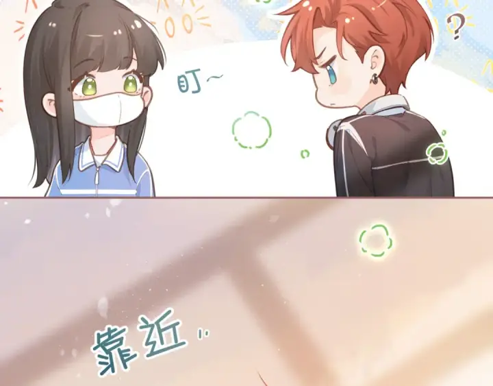 漫画《我就想蹭你的气运》第6话 赵明溪是拜金女？第10张图