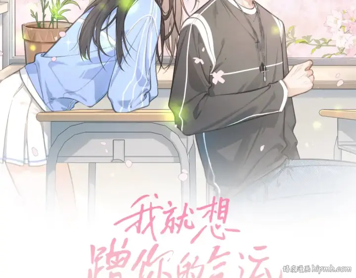 漫画《我就想蹭你的气运》第6话 赵明溪是拜金女？第16张图