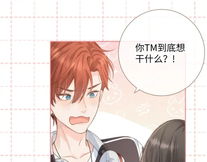 漫画《我就想蹭你的气运》第6话 赵明溪是拜金女？第19张图