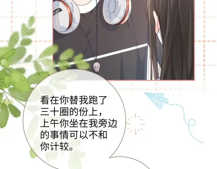 漫画《我就想蹭你的气运》第6话 赵明溪是拜金女？第20张图
