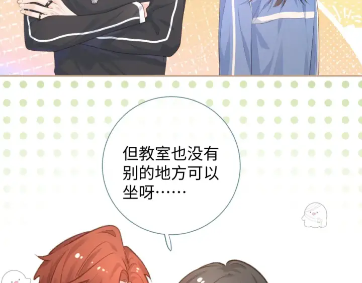 漫画《我就想蹭你的气运》第6话 赵明溪是拜金女？第22张图