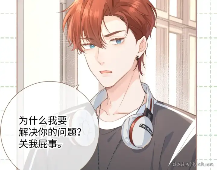漫画《我就想蹭你的气运》第6话 赵明溪是拜金女？第24张图