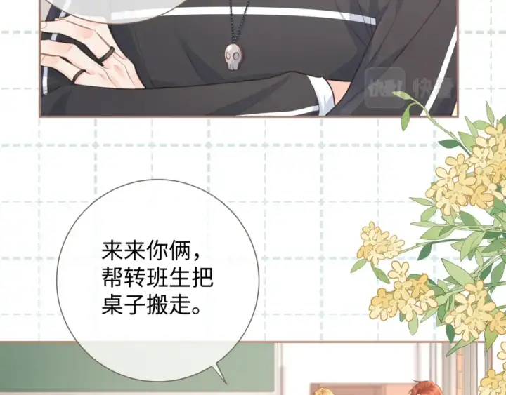 漫画《我就想蹭你的气运》第6话 赵明溪是拜金女？第25张图