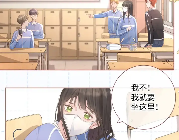 漫画《我就想蹭你的气运》第6话 赵明溪是拜金女？第26张图