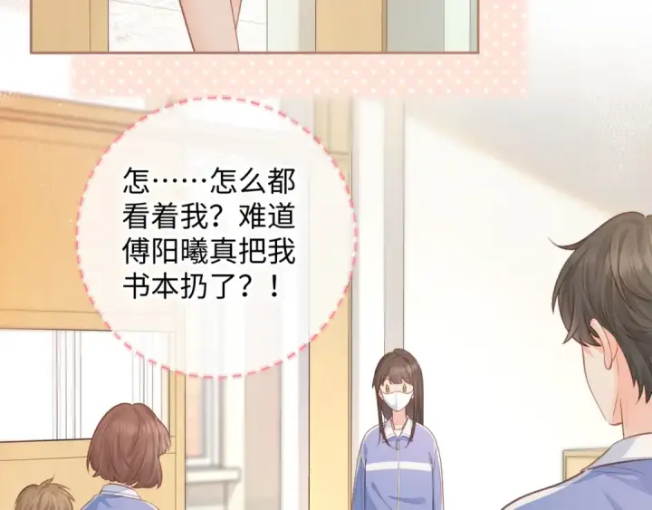 漫画《我就想蹭你的气运》第6话 赵明溪是拜金女？第3张图