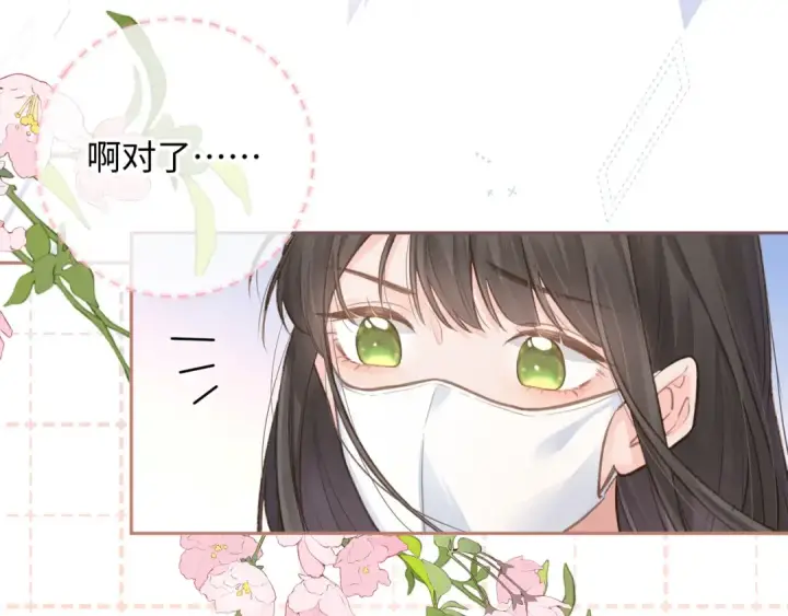 漫画《我就想蹭你的气运》第6话 赵明溪是拜金女？第30张图