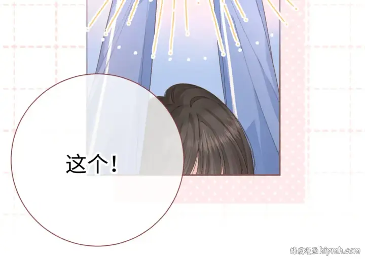 漫画《我就想蹭你的气运》第6话 赵明溪是拜金女？第32张图