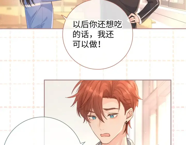 漫画《我就想蹭你的气运》第6话 赵明溪是拜金女？第34张图