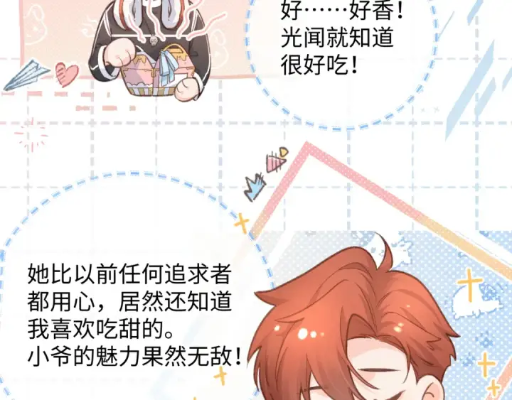 漫画《我就想蹭你的气运》第6话 赵明溪是拜金女？第37张图