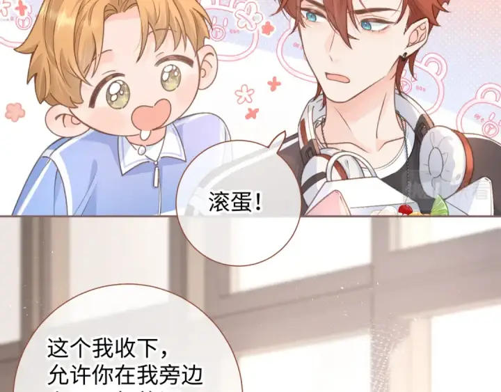 漫画《我就想蹭你的气运》第6话 赵明溪是拜金女？第39张图