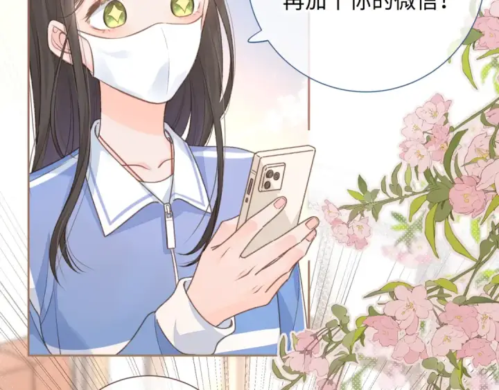 漫画《我就想蹭你的气运》第6话 赵明溪是拜金女？第42张图