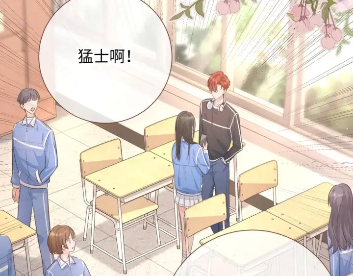 漫画《我就想蹭你的气运》第6话 赵明溪是拜金女？第43张图