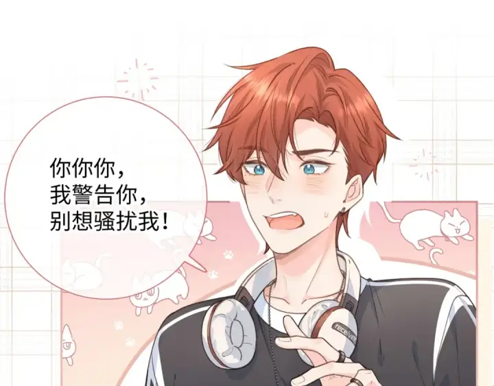 漫画《我就想蹭你的气运》第6话 赵明溪是拜金女？第46张图