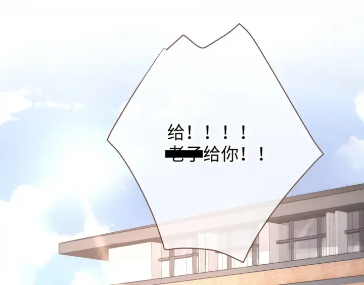 漫画《我就想蹭你的气运》第6话 赵明溪是拜金女？第49张图