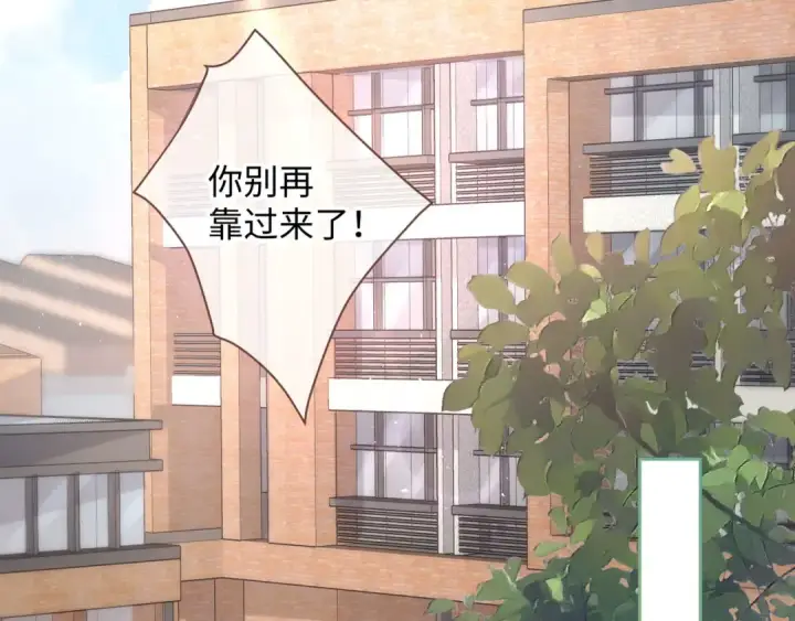 漫画《我就想蹭你的气运》第6话 赵明溪是拜金女？第50张图