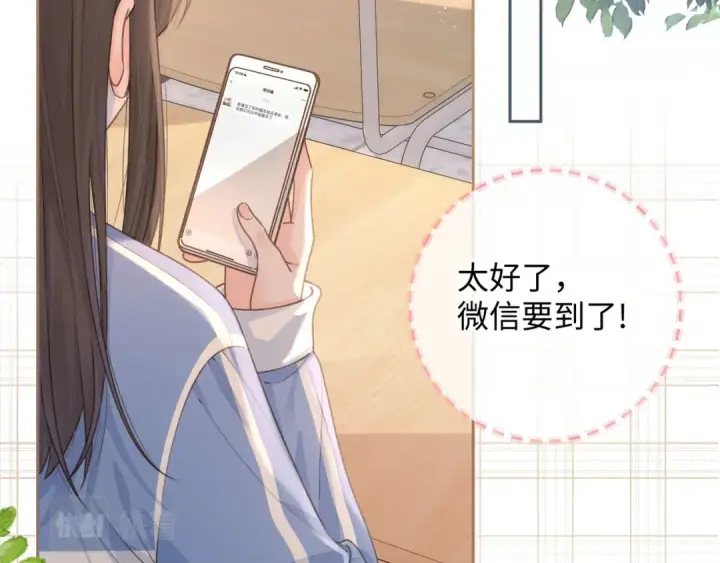 漫画《我就想蹭你的气运》第6话 赵明溪是拜金女？第52张图