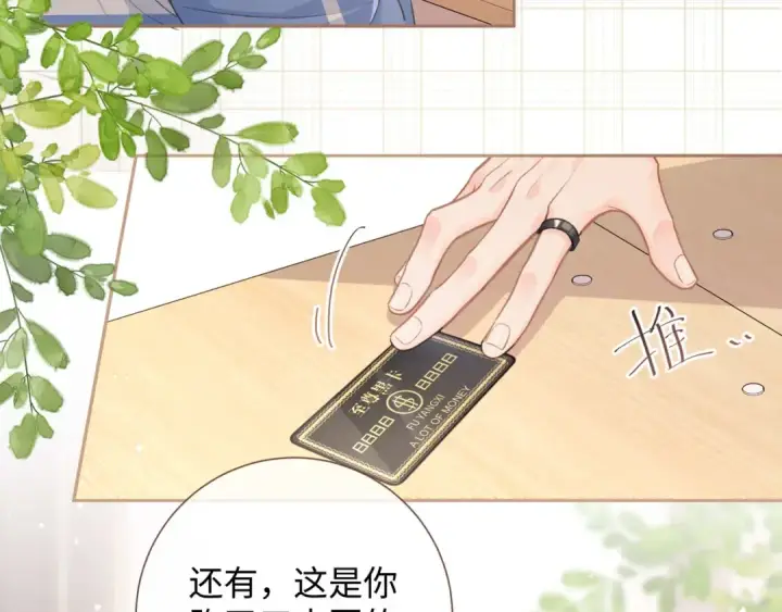 漫画《我就想蹭你的气运》第6话 赵明溪是拜金女？第53张图