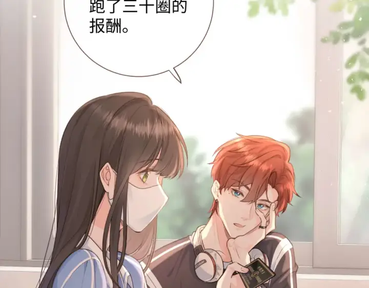 漫画《我就想蹭你的气运》第6话 赵明溪是拜金女？第54张图