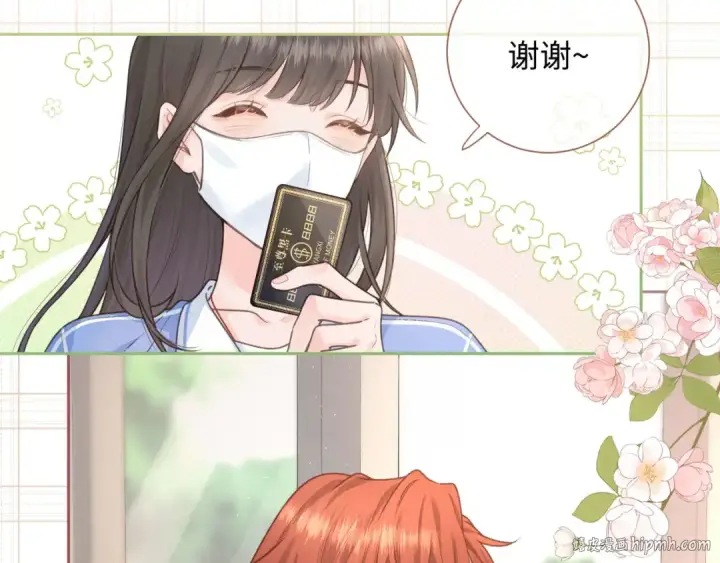 漫画《我就想蹭你的气运》第6话 赵明溪是拜金女？第56张图