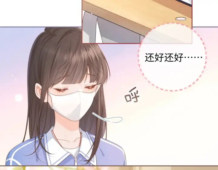 漫画《我就想蹭你的气运》第6话 赵明溪是拜金女？第6张图
