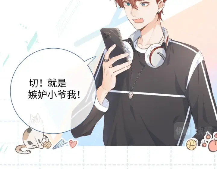 漫画《我就想蹭你的气运》第6话 赵明溪是拜金女？第67张图