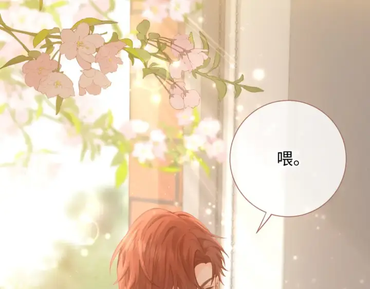 漫画《我就想蹭你的气运》第6话 赵明溪是拜金女？第7张图