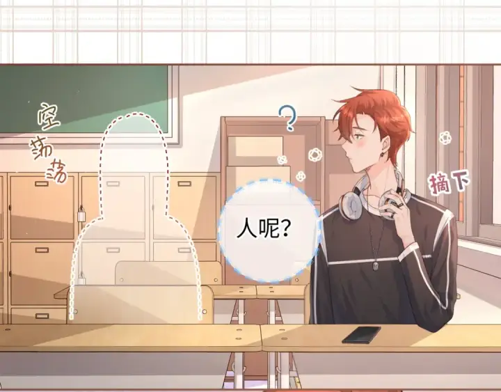漫画《我就想蹭你的气运》第6话 赵明溪是拜金女？第73张图