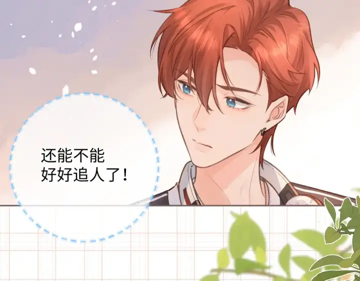 漫画《我就想蹭你的气运》第6话 赵明溪是拜金女？第74张图