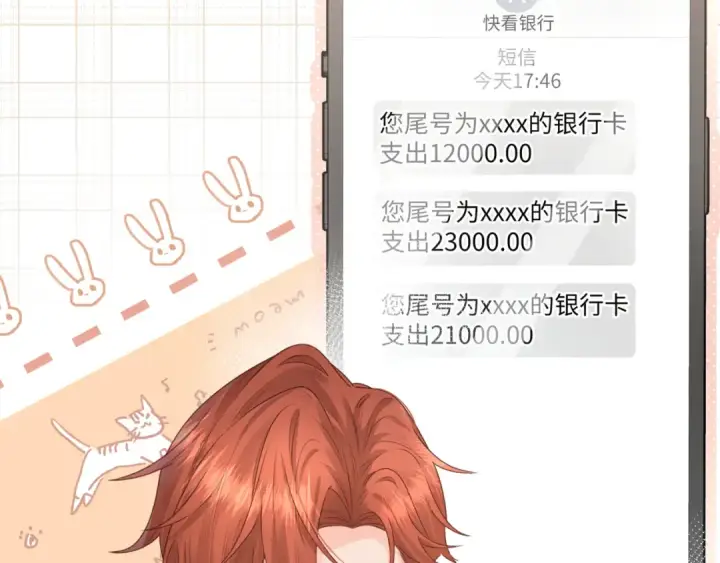 漫画《我就想蹭你的气运》第6话 赵明溪是拜金女？第76张图